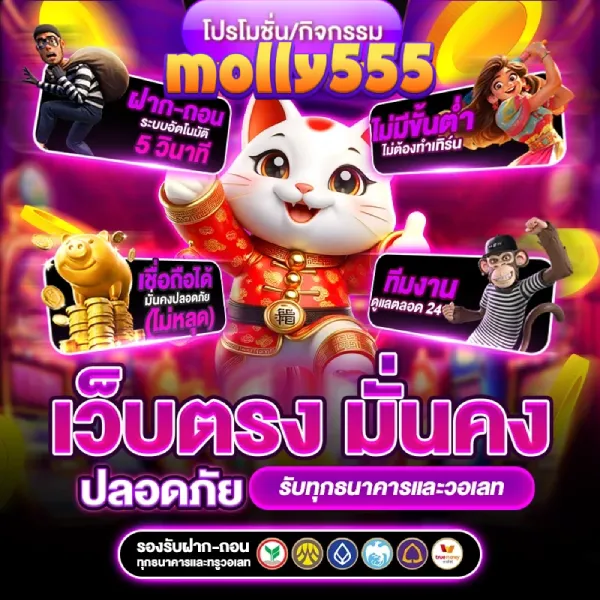 Molly555
